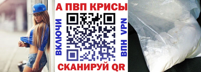 A-PVP кристаллы Светлогорск