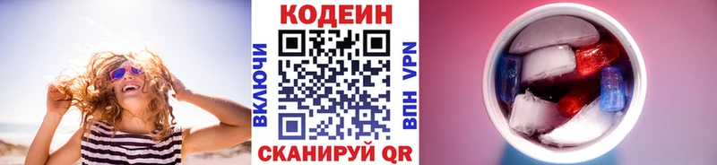где можно купить   Светлогорск  omg зеркало  Кодеиновый сироп Lean напиток Lean (лин) 