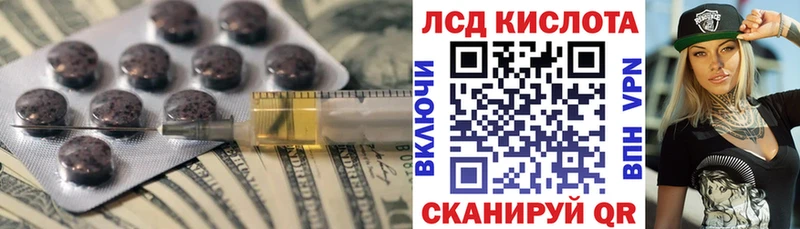 Лсд 25 экстази ecstasy  Светлогорск 