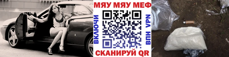 Мефедрон 4 MMC  Светлогорск 