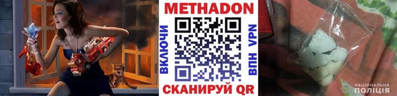 Метадон мёд  Светлогорск 