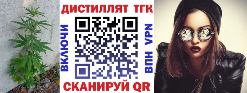 закладка  Светлогорск  Дистиллят ТГК концентрат 